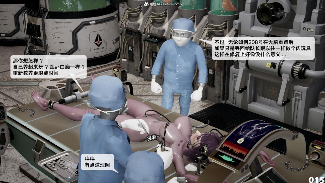 《[3D]哥佈林朋克世界》漫画 第13話