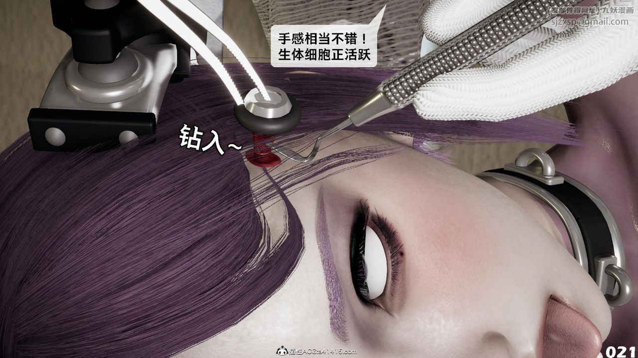 《[3D]哥佈林朋克世界》漫画 第13話