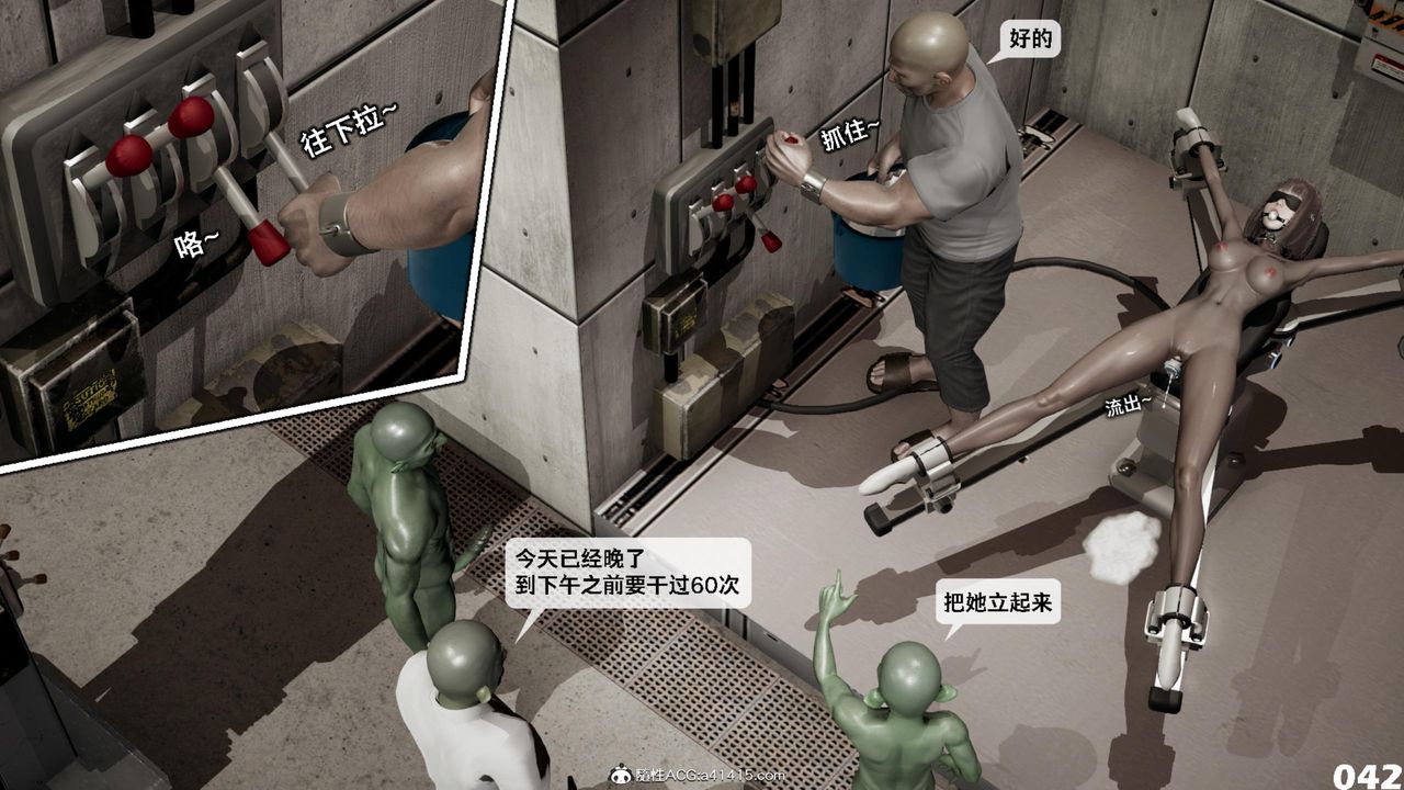 《[3D]哥佈林朋克世界》漫画 第13話