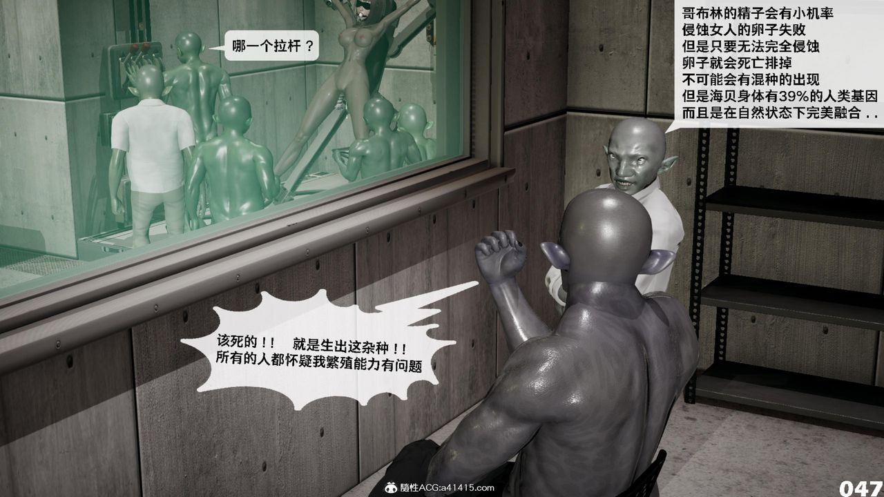 《[3D]哥佈林朋克世界》漫画 第13話