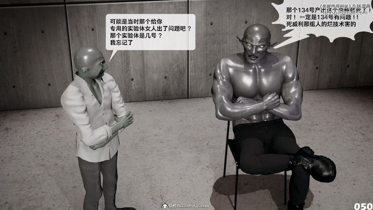 《[3D]哥佈林朋克世界》漫画 第13話