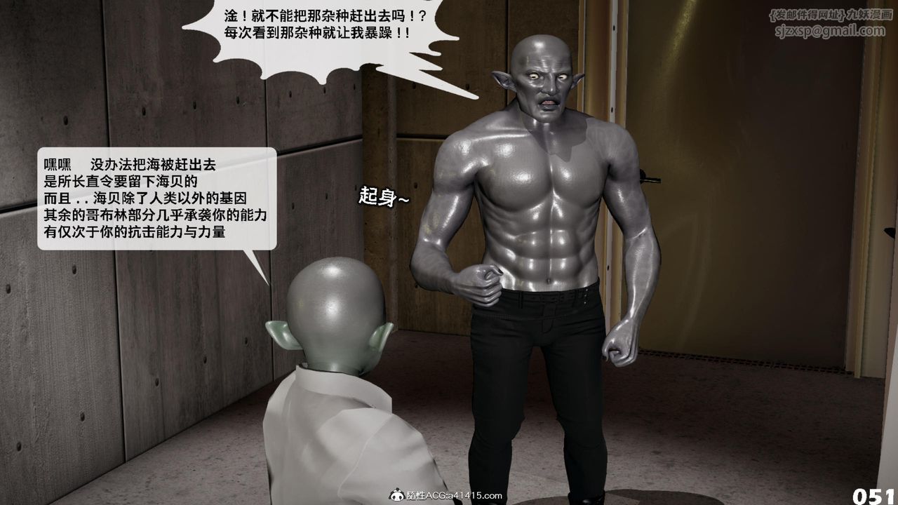 《[3D]哥佈林朋克世界》漫画 第13話