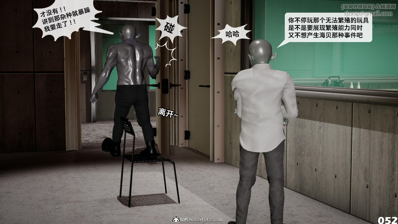 《[3D]哥佈林朋克世界》漫画 第13話