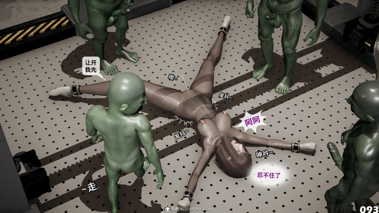 《[3D]哥佈林朋克世界》漫画 第13話