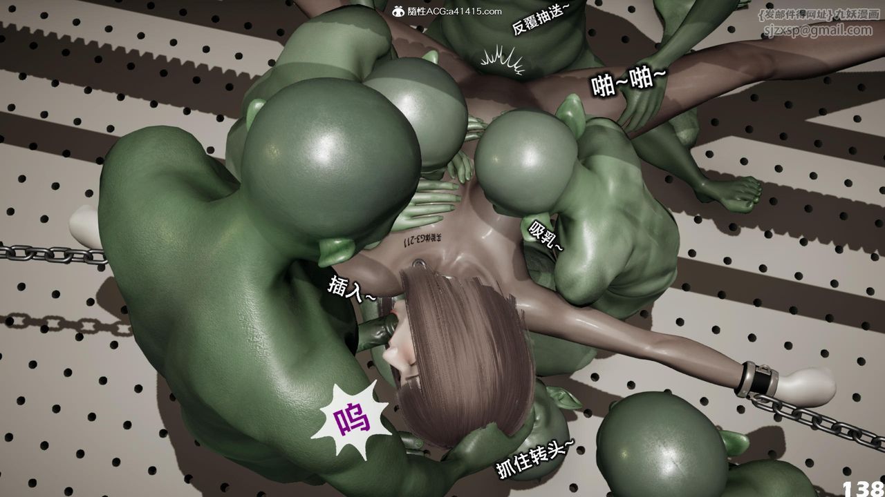 《[3D]哥佈林朋克世界》漫画 第13話