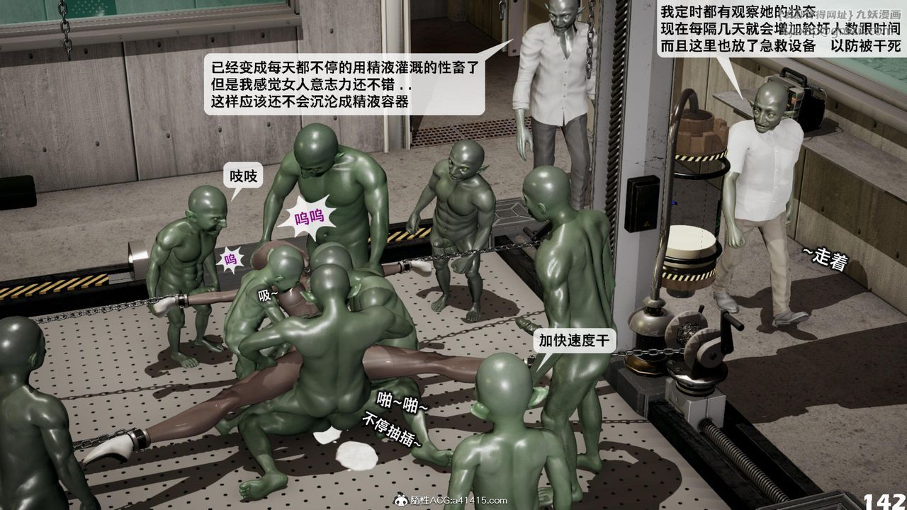 《[3D]哥佈林朋克世界》漫画 第13話