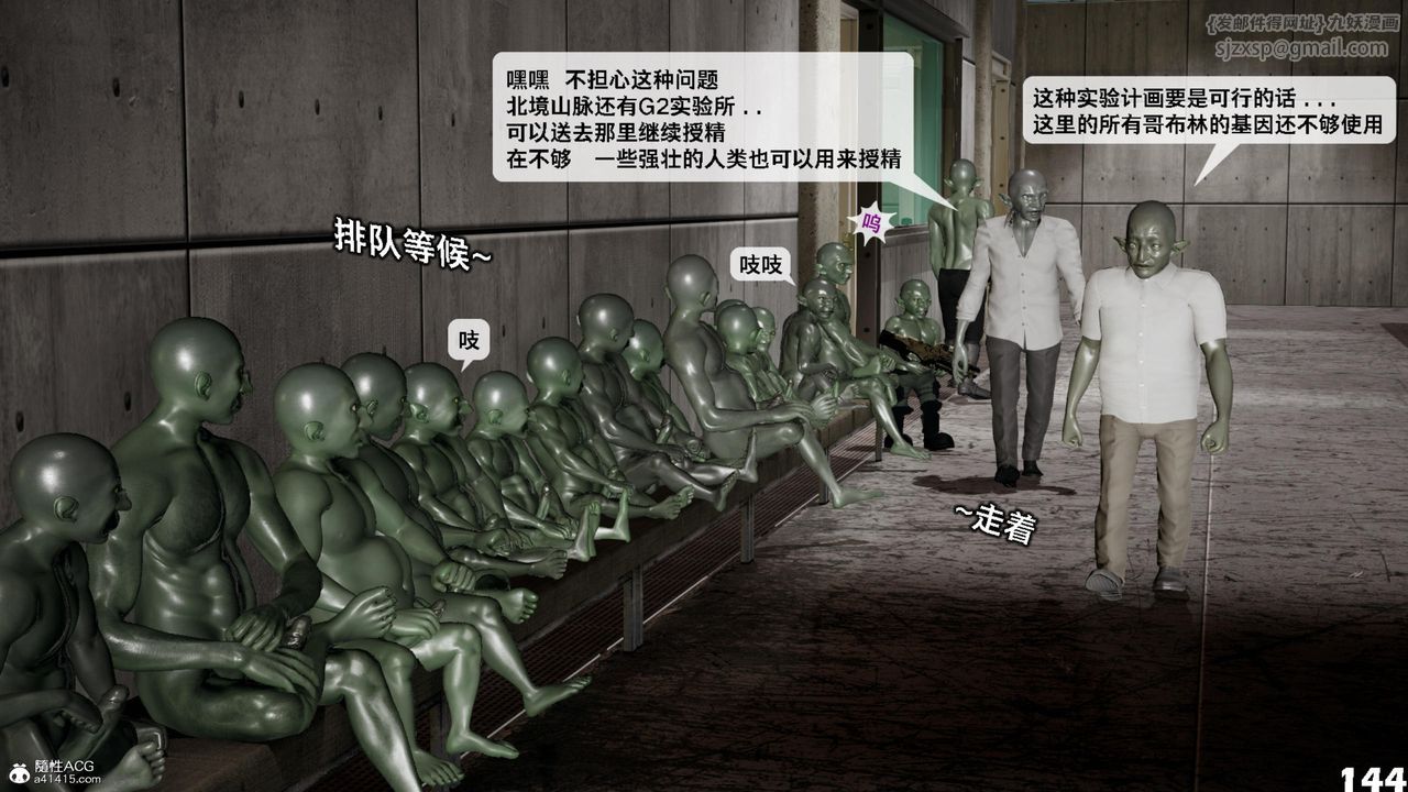 《[3D]哥佈林朋克世界》漫画 第13話