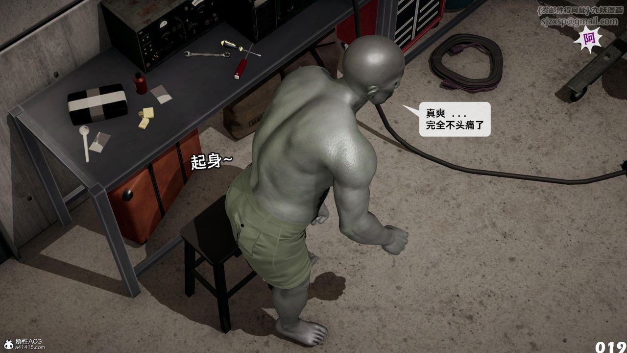 《[3D]哥佈林朋克世界》漫画 第14話