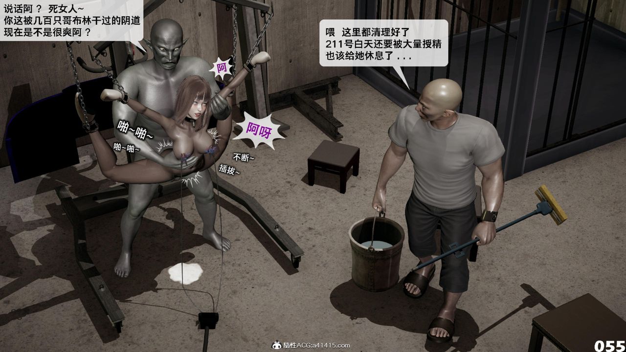 《[3D]哥佈林朋克世界》漫画 第14話