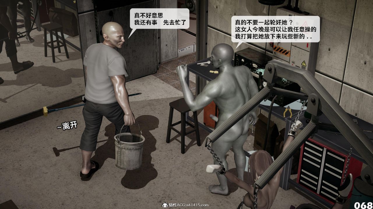 《[3D]哥佈林朋克世界》漫画 第14話