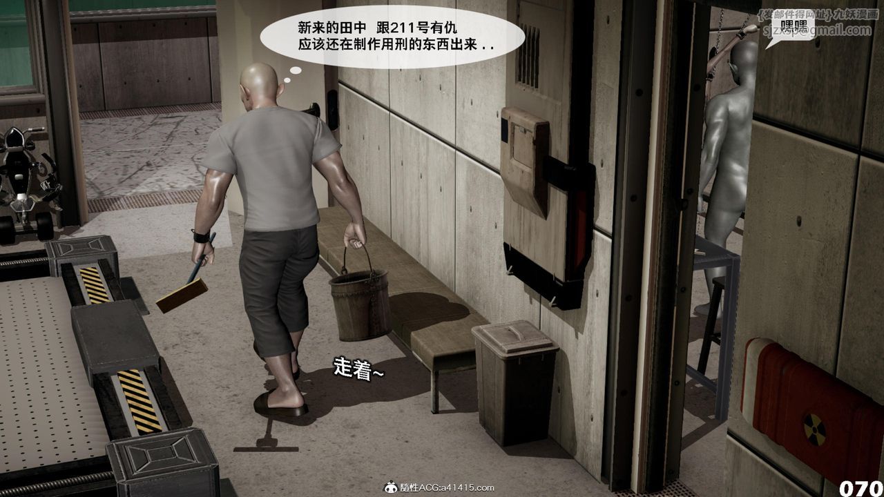 《[3D]哥佈林朋克世界》漫画 第14話