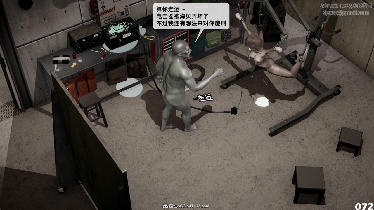 《[3D]哥佈林朋克世界》漫画 第14話