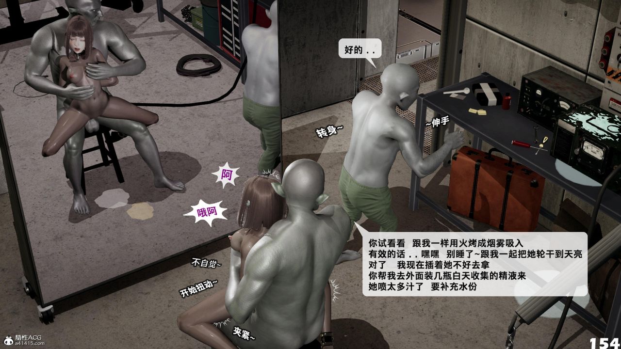 《[3D]哥佈林朋克世界》漫画 第14話