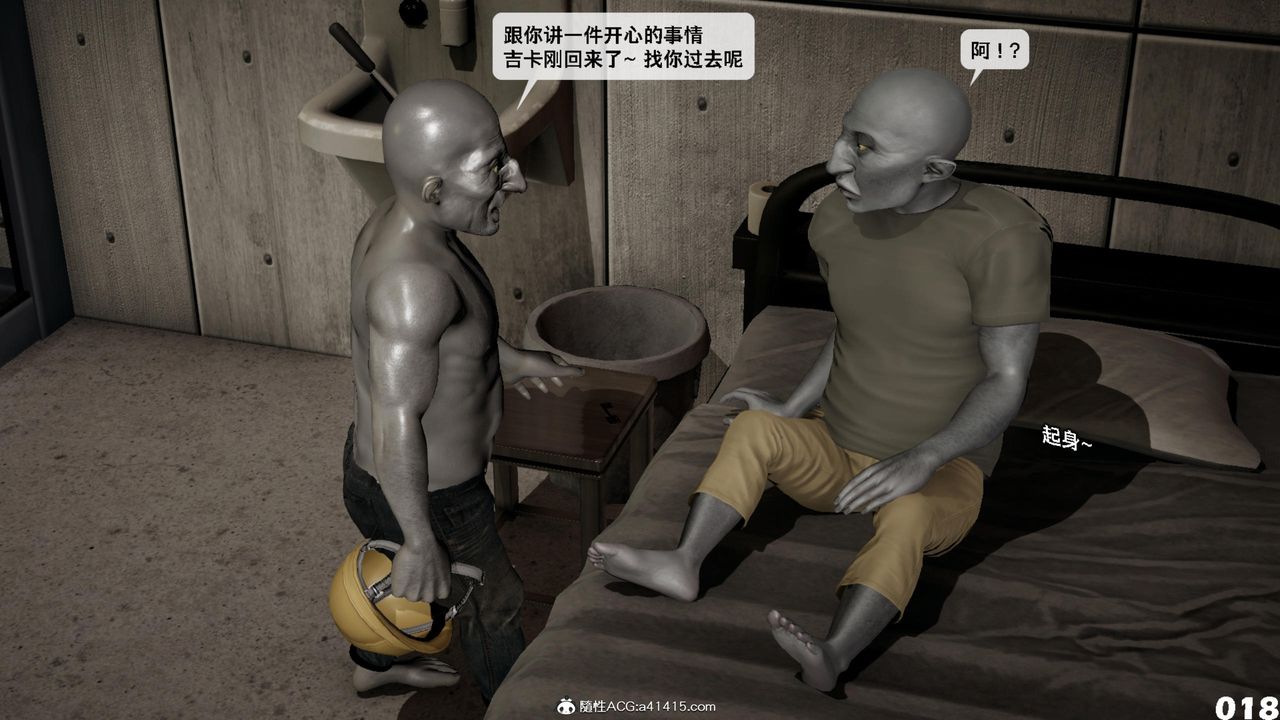 《[3D]哥佈林朋克世界》漫画 第15話