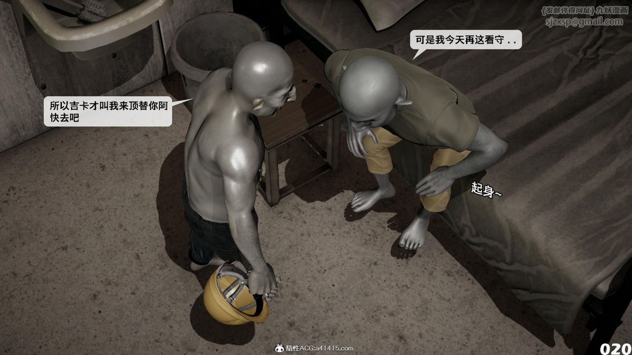 《[3D]哥佈林朋克世界》漫画 第15話