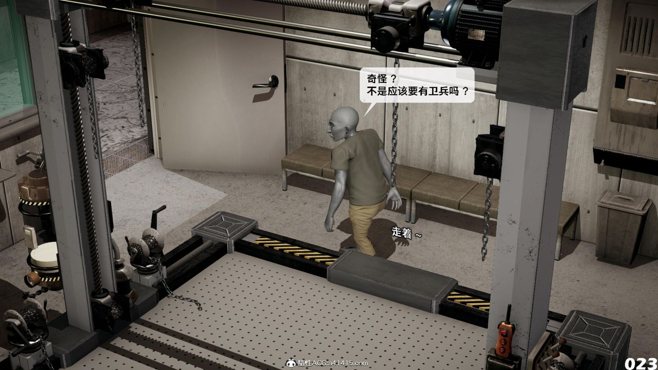 《[3D]哥佈林朋克世界》漫画 第15話