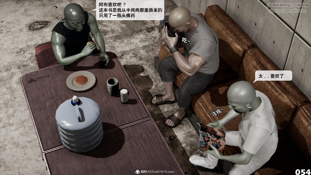 《[3D]哥佈林朋克世界》漫画 第15話