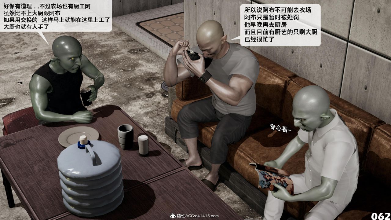 《[3D]哥佈林朋克世界》漫画 第15話