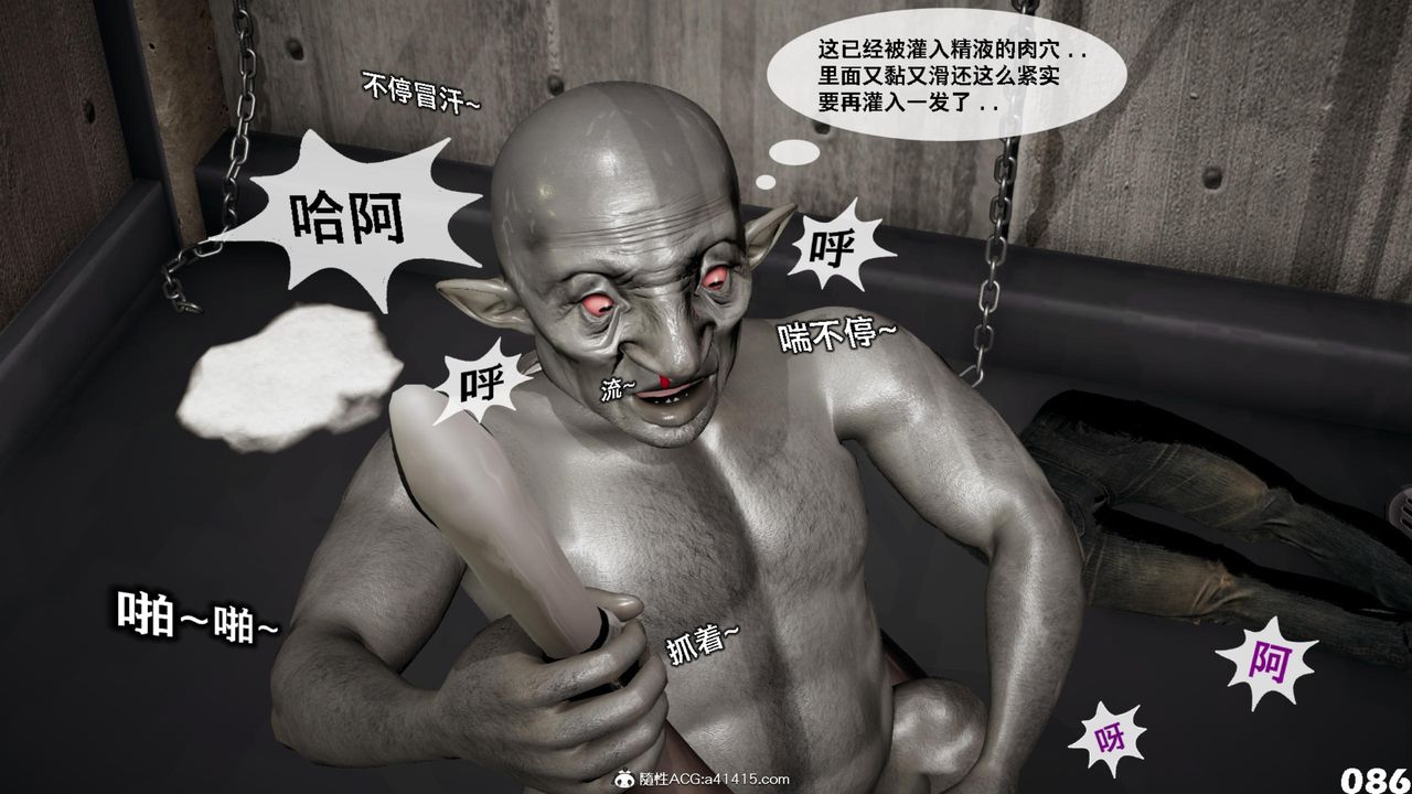 《[3D]哥佈林朋克世界》漫画 第15話