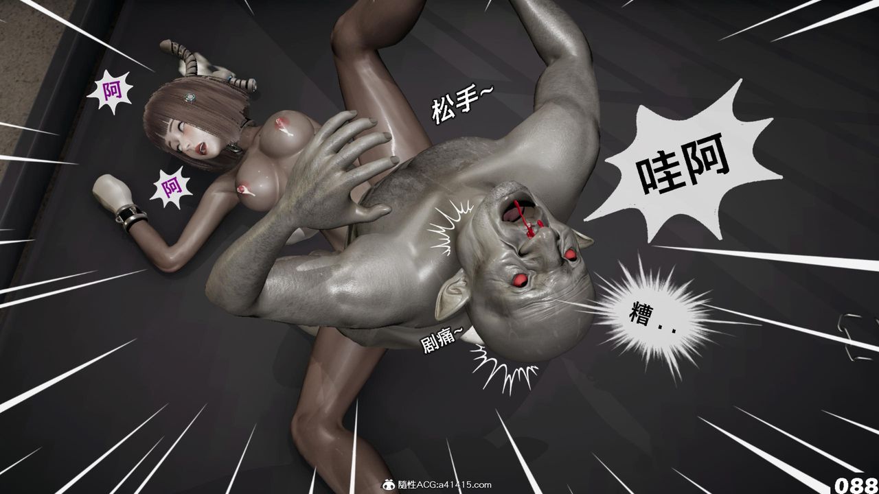 《[3D]哥佈林朋克世界》漫画 第15話