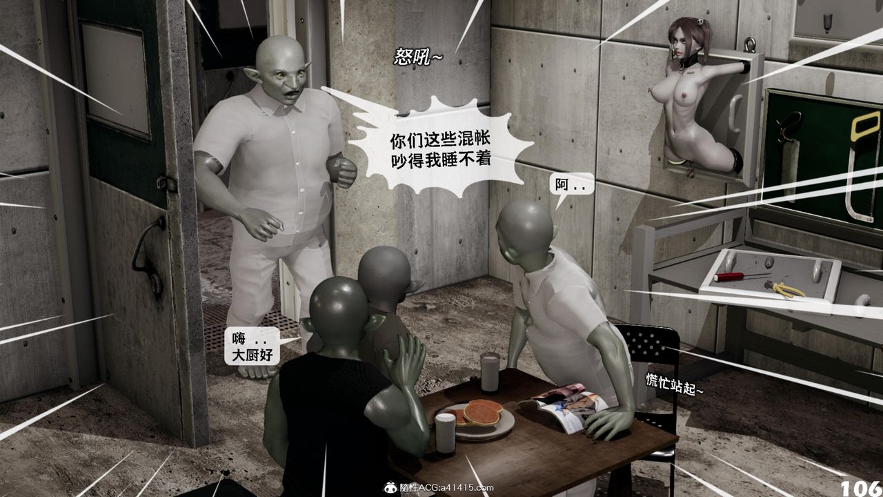 《[3D]哥佈林朋克世界》漫画 第15話