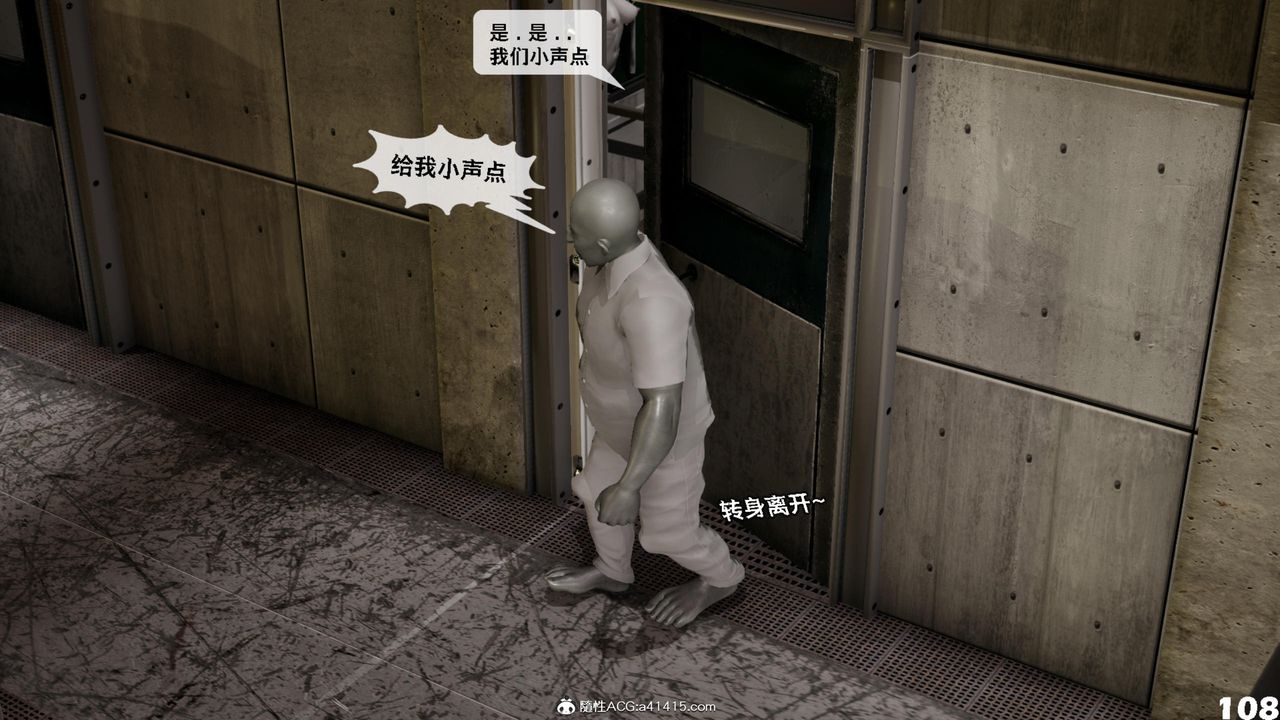 《[3D]哥佈林朋克世界》漫画 第15話