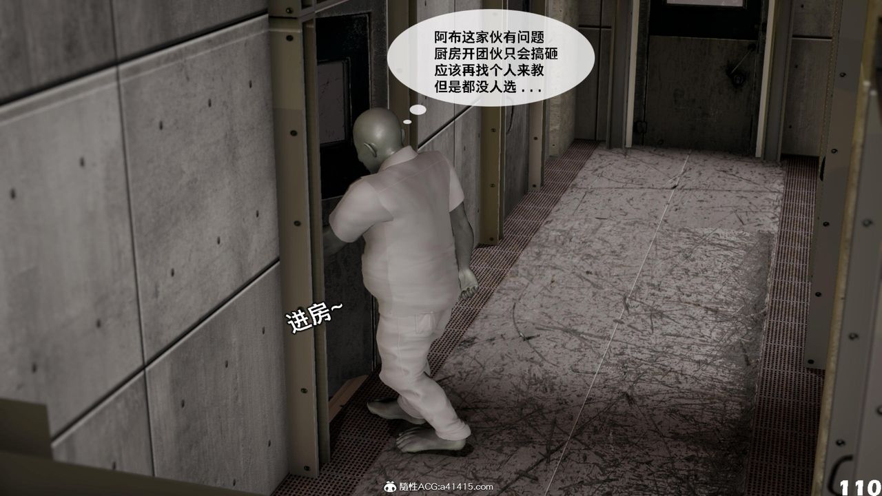 《[3D]哥佈林朋克世界》漫画 第15話