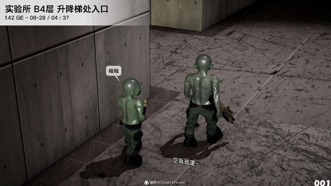 《[3D]哥佈林朋克世界》漫画 第16話