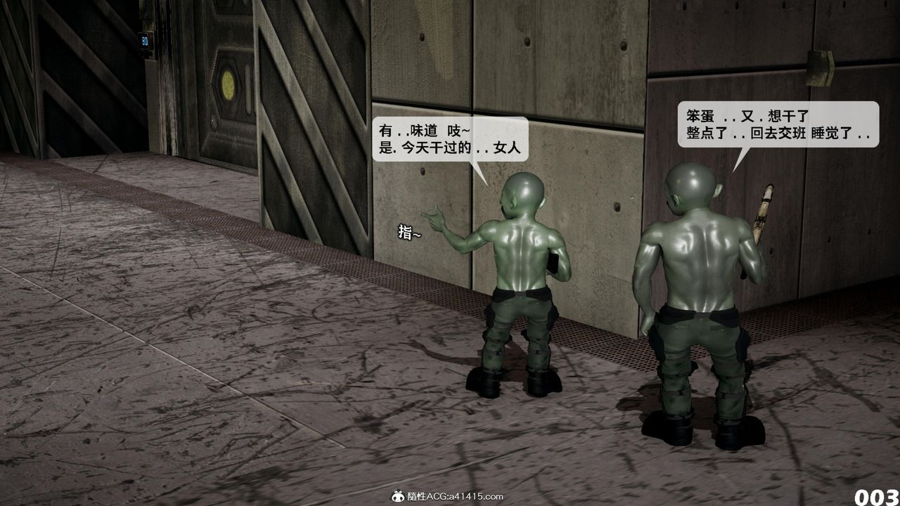 《[3D]哥佈林朋克世界》漫画 第16話