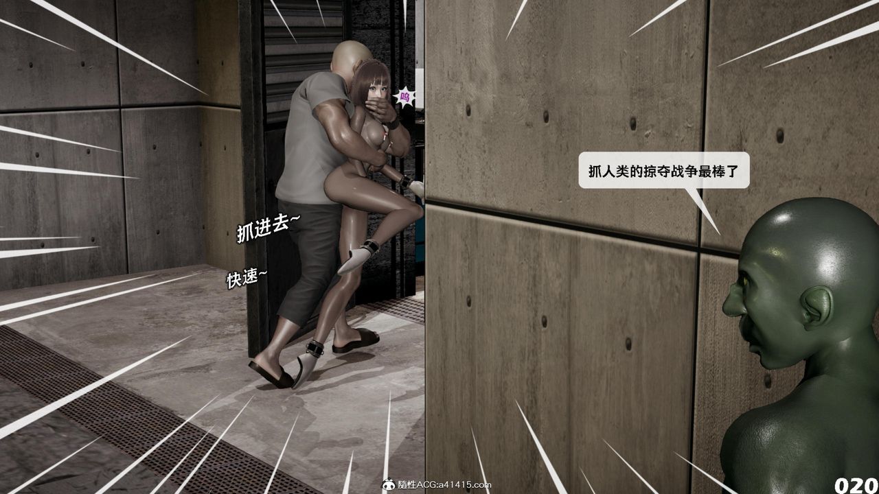 《[3D]哥佈林朋克世界》漫画 第16話