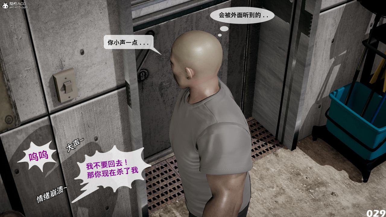 《[3D]哥佈林朋克世界》漫画 第16話
