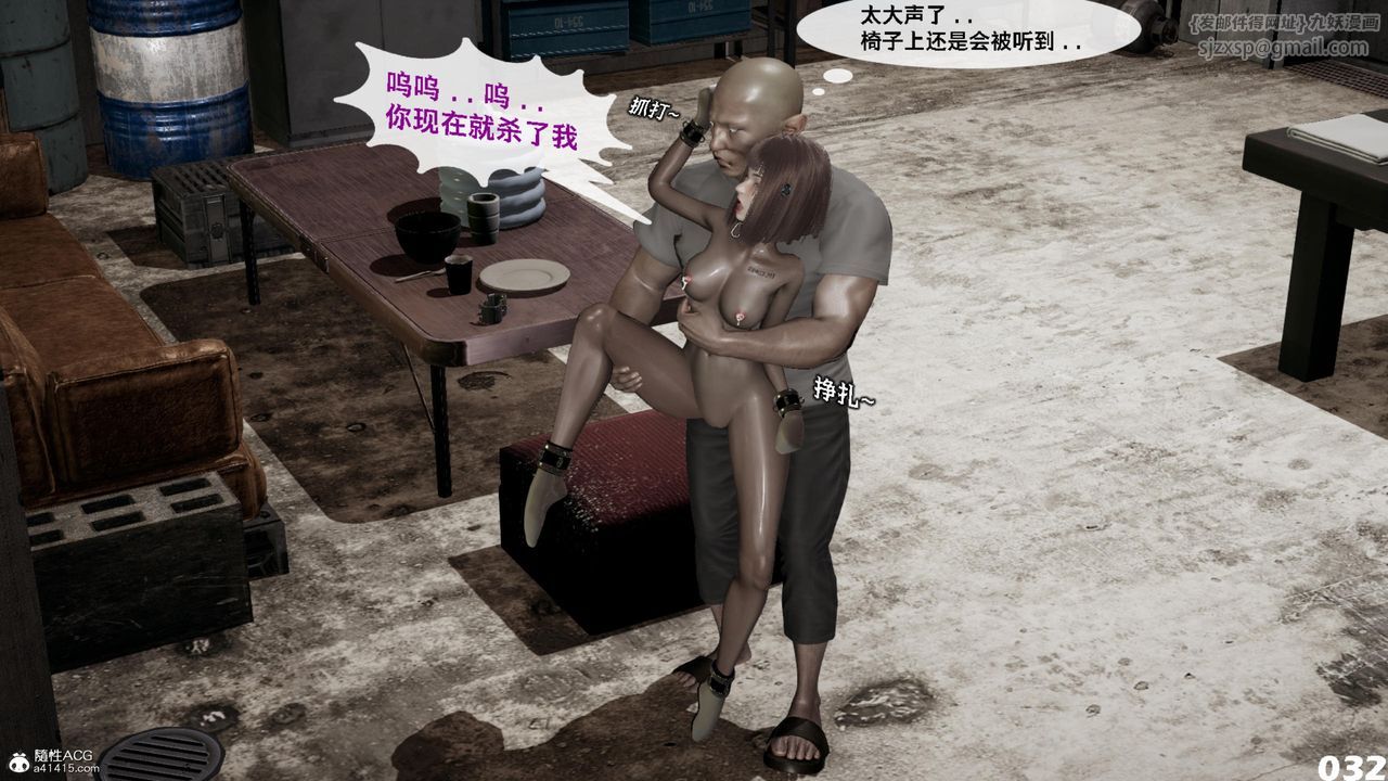 《[3D]哥佈林朋克世界》漫画 第16話
