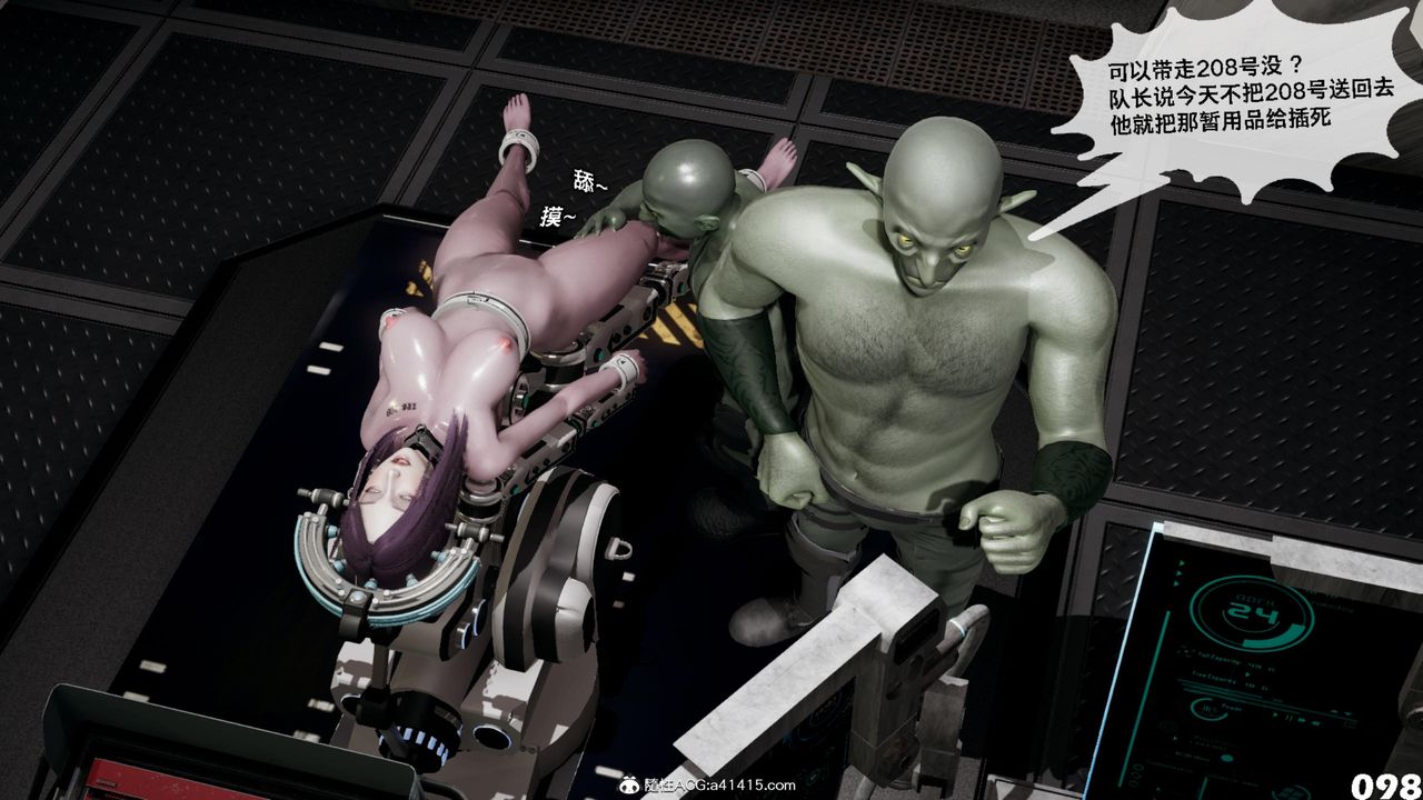 《[3D]哥佈林朋克世界》漫画 第16話