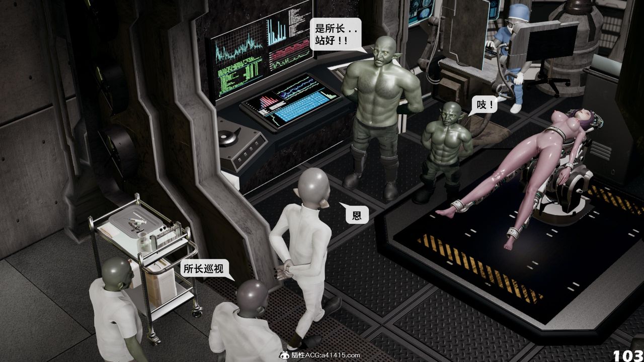 《[3D]哥佈林朋克世界》漫画 第16話