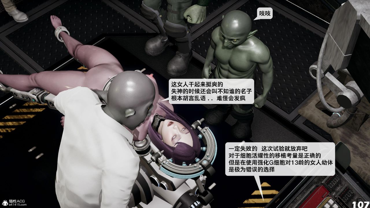 《[3D]哥佈林朋克世界》漫画 第16話