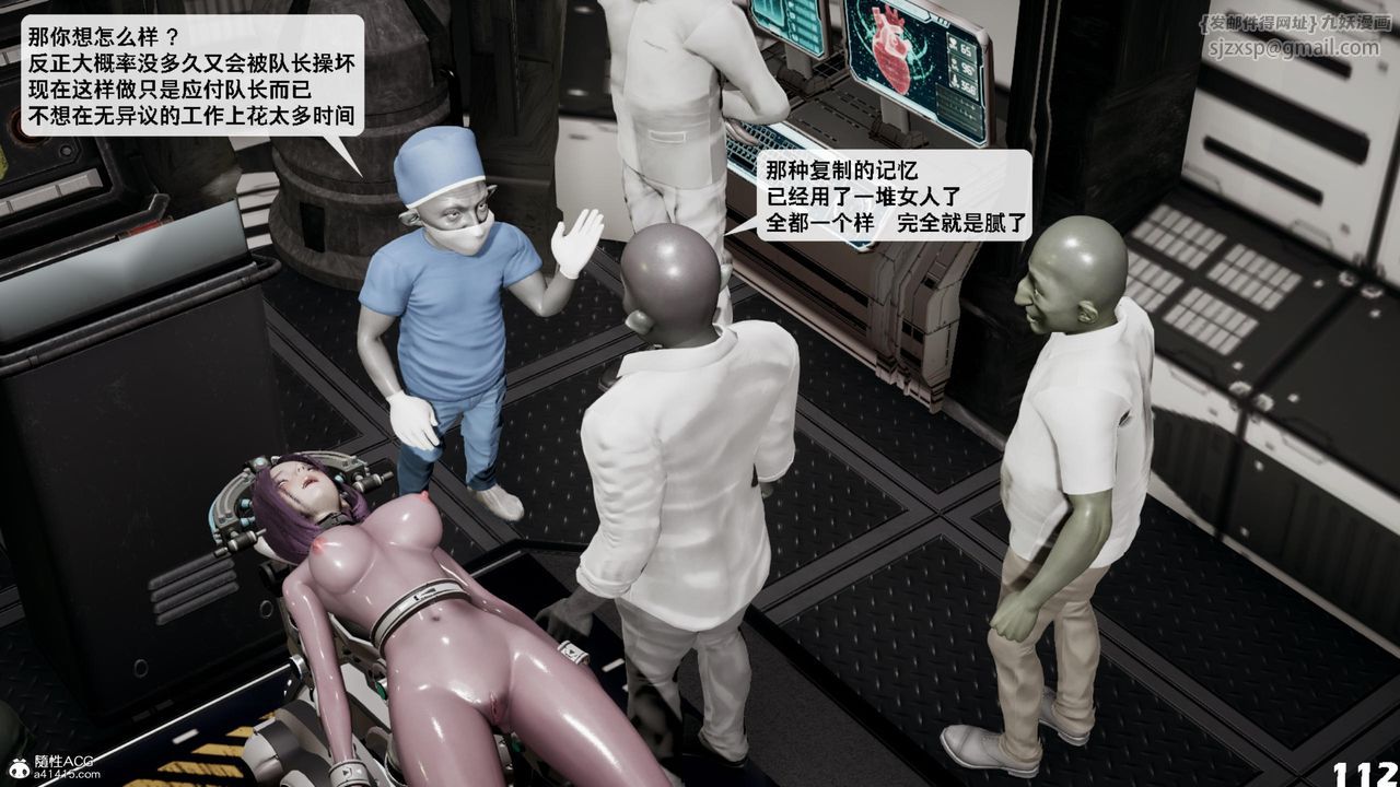 《[3D]哥佈林朋克世界》漫画 第16話