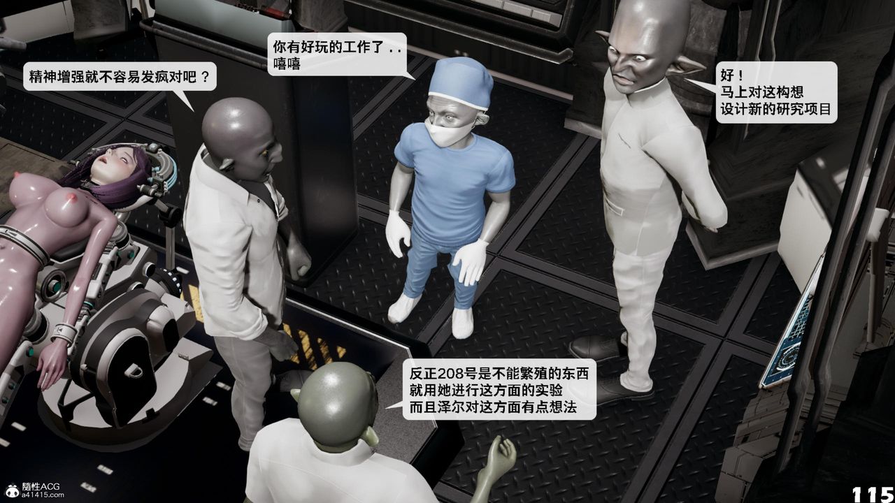 《[3D]哥佈林朋克世界》漫画 第16話