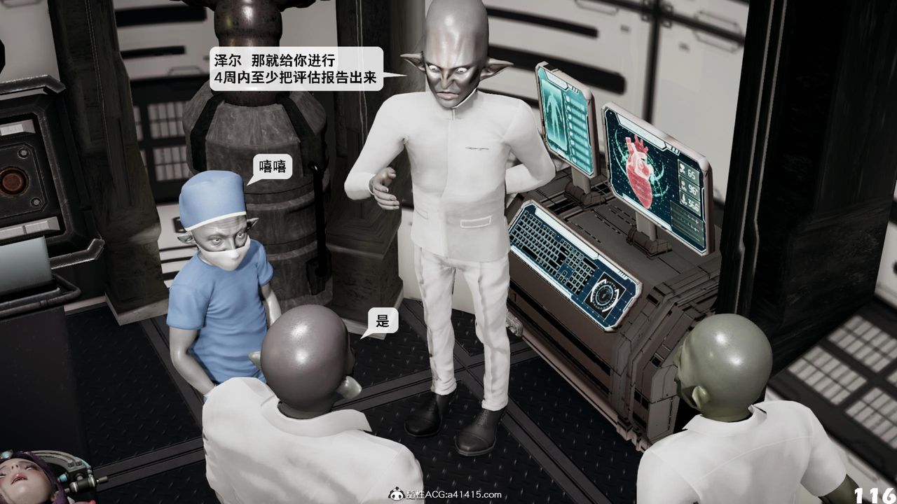 《[3D]哥佈林朋克世界》漫画 第16話