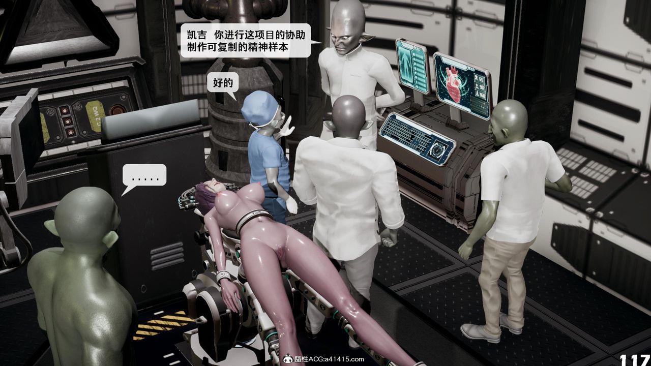 《[3D]哥佈林朋克世界》漫画 第16話