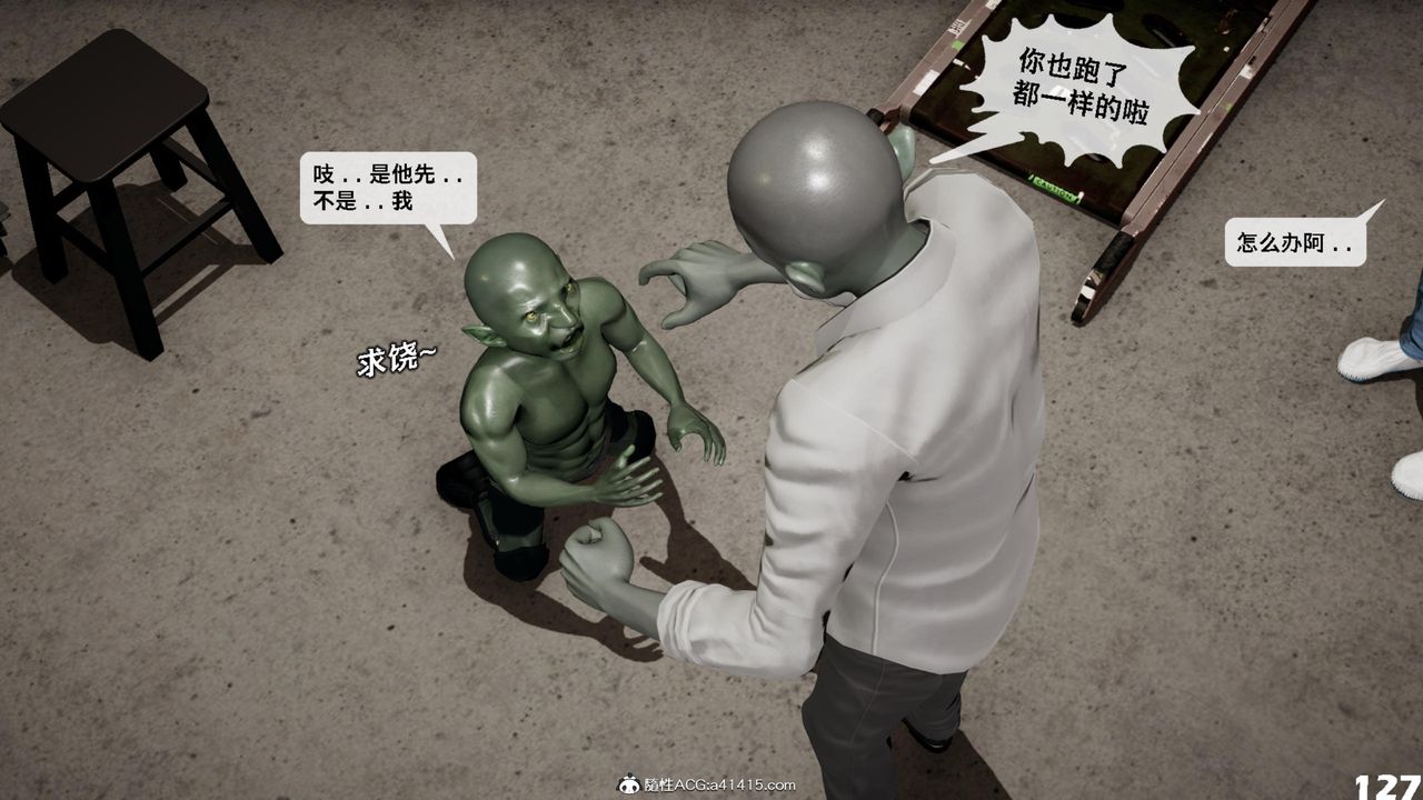 《[3D]哥佈林朋克世界》漫画 第16話