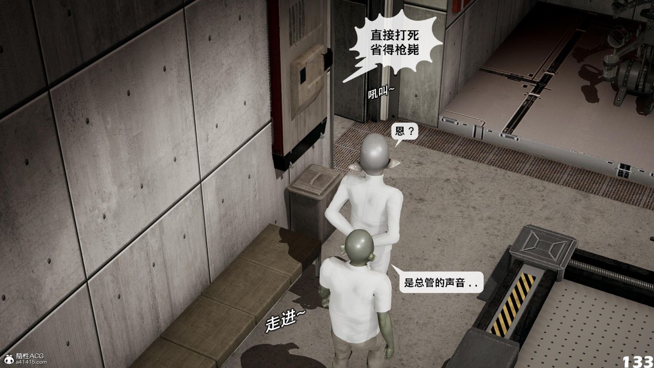 《[3D]哥佈林朋克世界》漫画 第16話