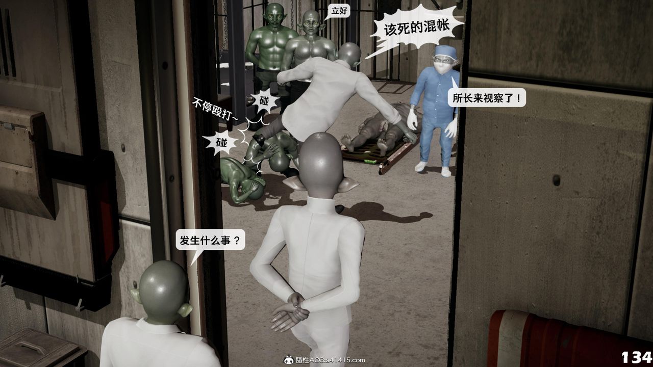 《[3D]哥佈林朋克世界》漫画 第16話