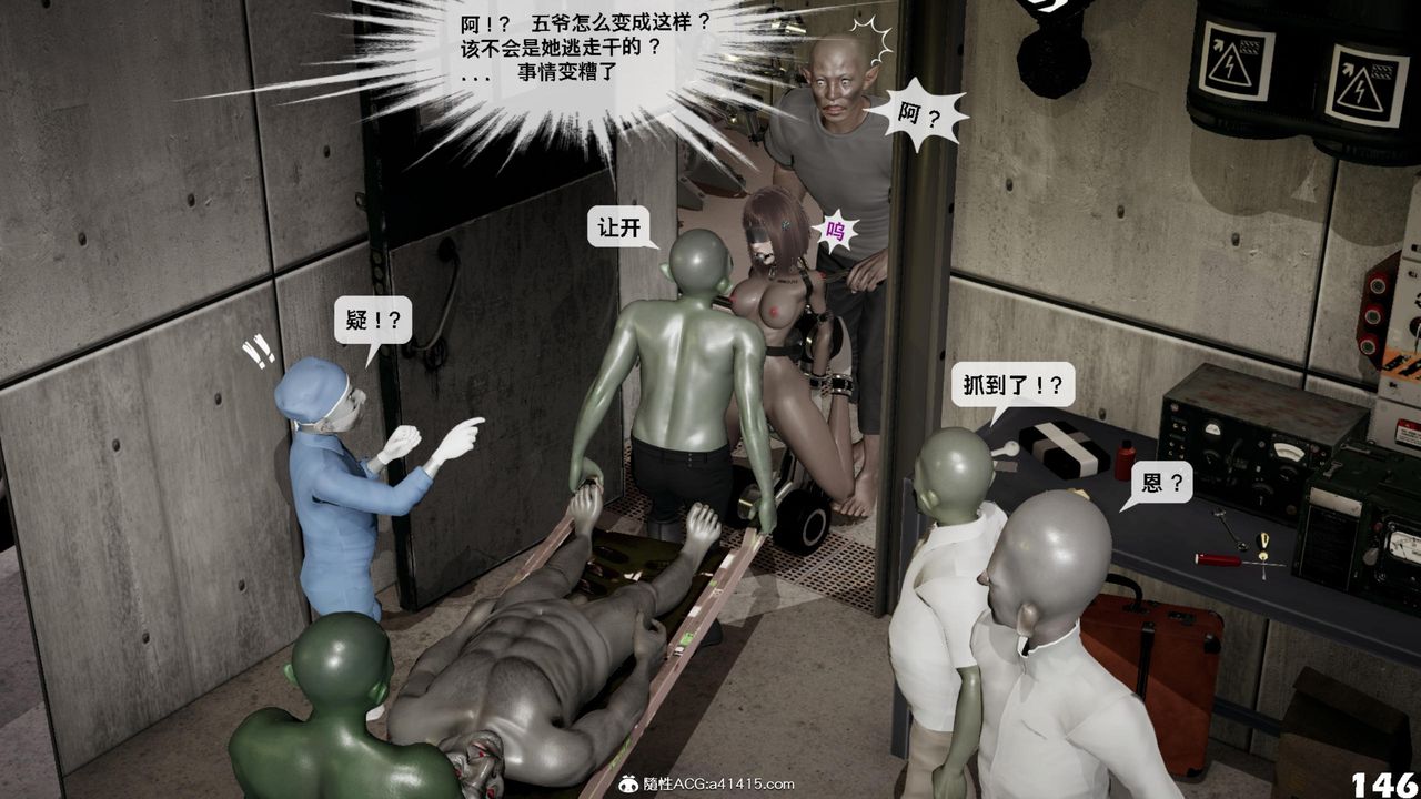 《[3D]哥佈林朋克世界》漫画 第16話