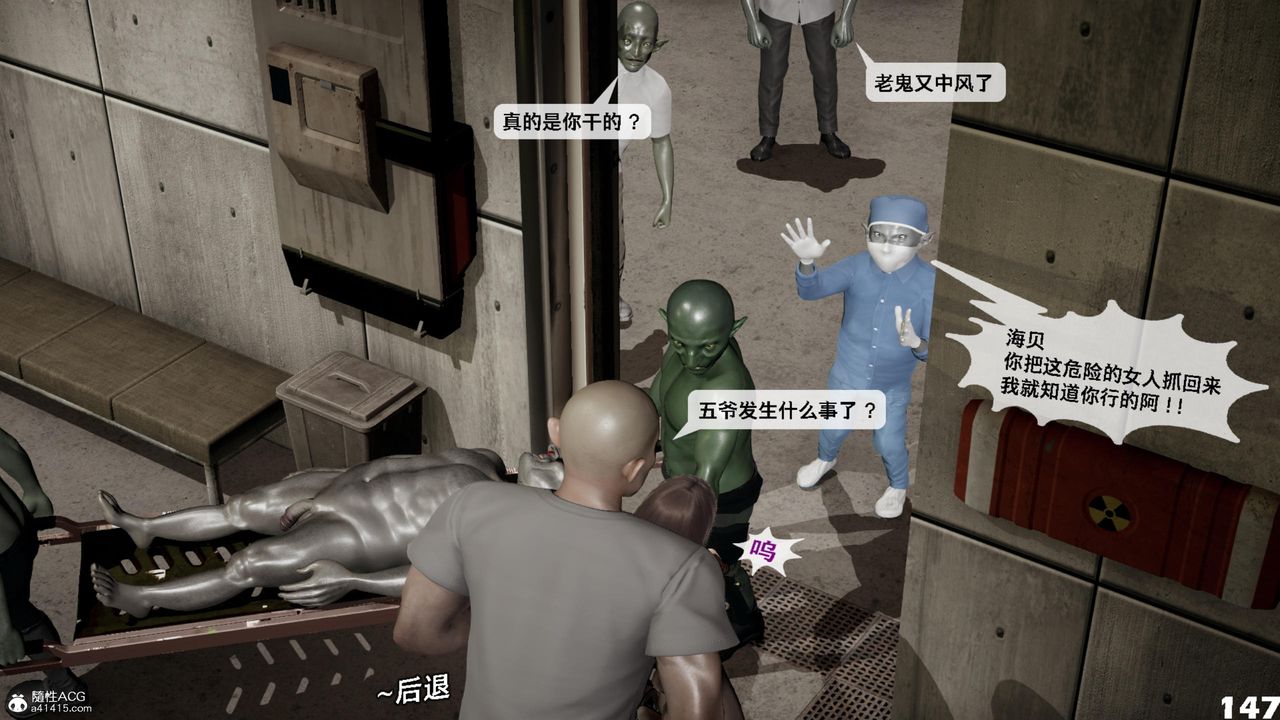 《[3D]哥佈林朋克世界》漫画 第16話