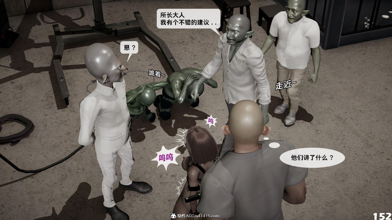 《[3D]哥佈林朋克世界》漫画 第16話