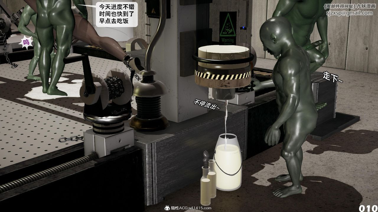 《[3D]哥佈林朋克世界》漫画 第17話