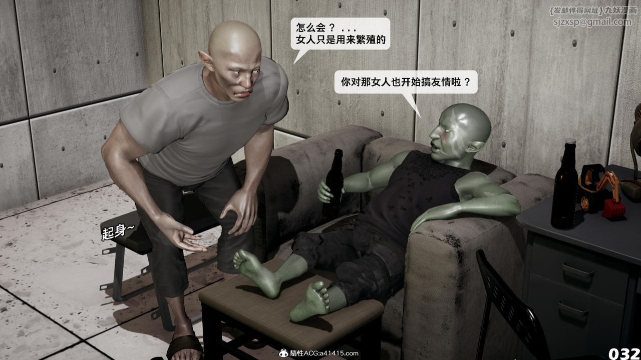 《[3D]哥佈林朋克世界》漫画 第17話