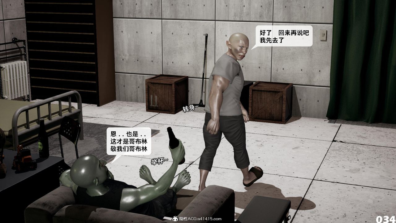 《[3D]哥佈林朋克世界》漫画 第17話