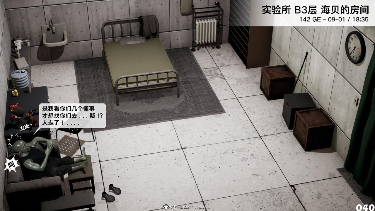 《[3D]哥佈林朋克世界》漫画 第17話
