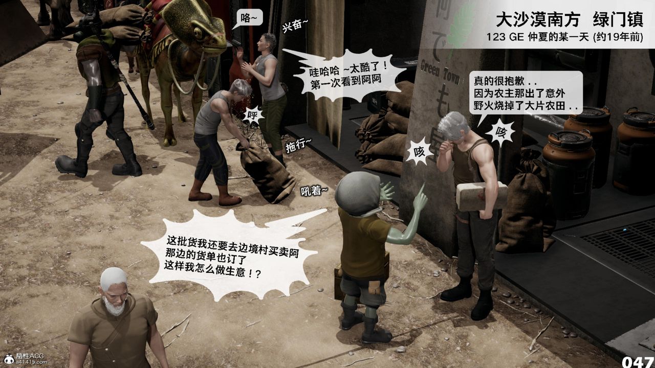 《[3D]哥佈林朋克世界》漫画 第17話